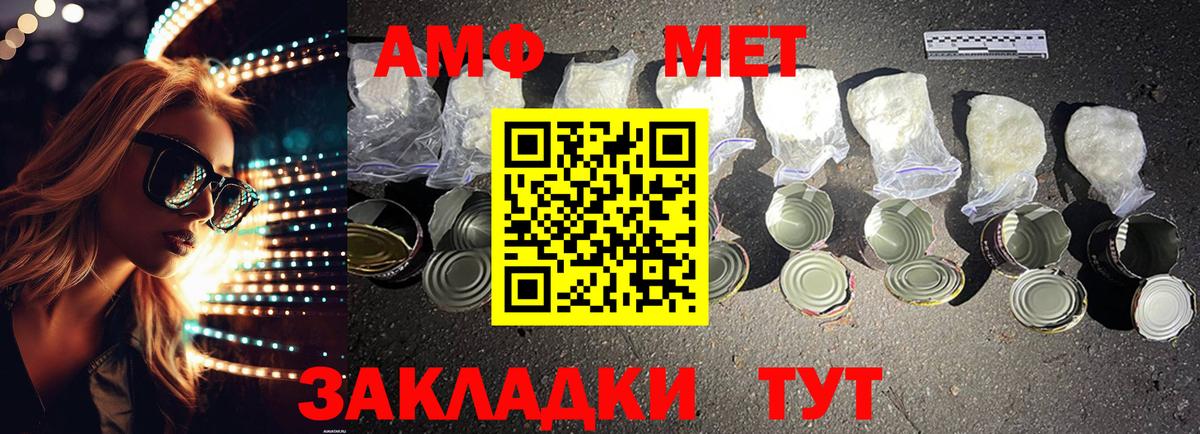 Амфетамин 98% Шали