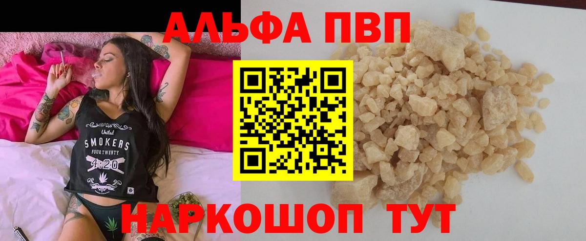 Alfa_PVP СК Шали