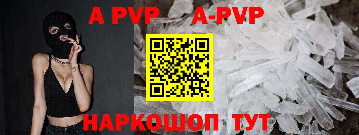 A PVP крисы CK  APVP мука  APVP  Шали  Вход с VPN 