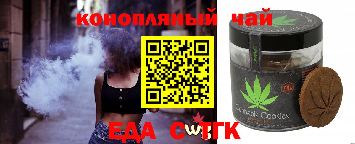 Шали  Еда ТГК марихуана  Вход с VPN 