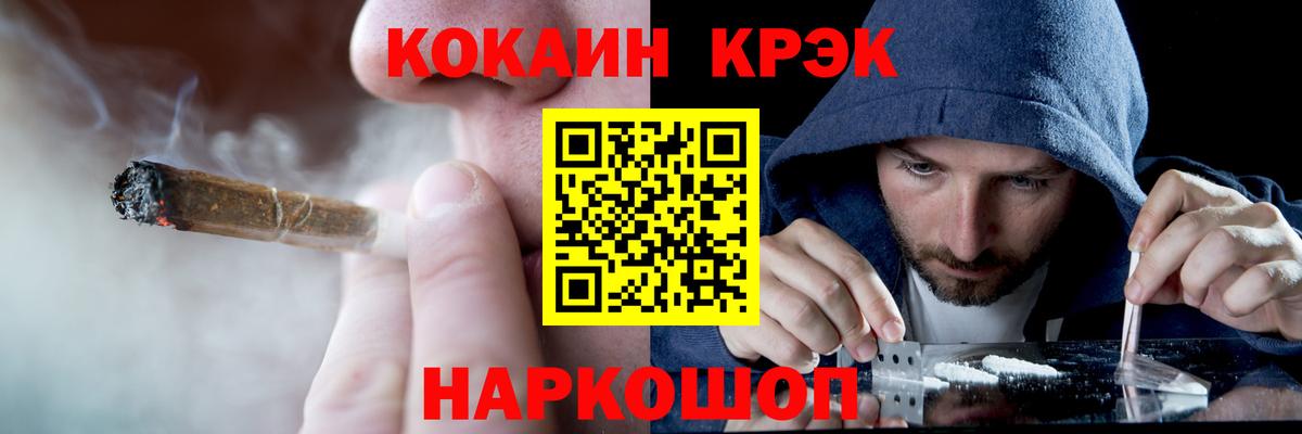 Cocaine Перу Шали