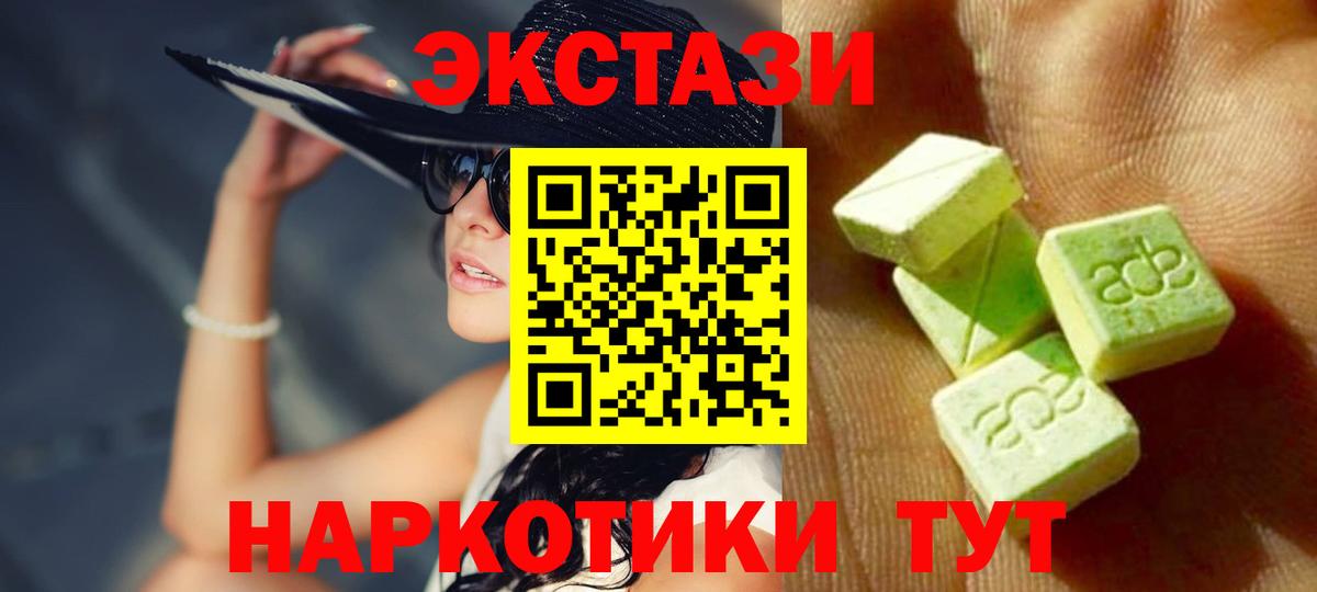 закладка  Экстази VHQ  Ecstasy  Вход с VPN  Шали  Экстази Cube 
