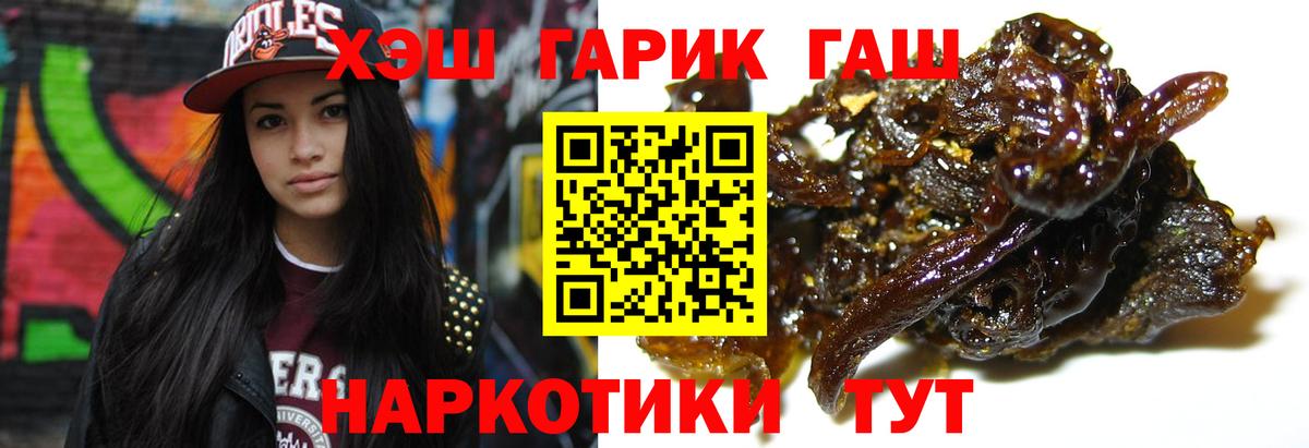 ГАШ  Гашиш ice o lator  Вход с VPN  Шали 