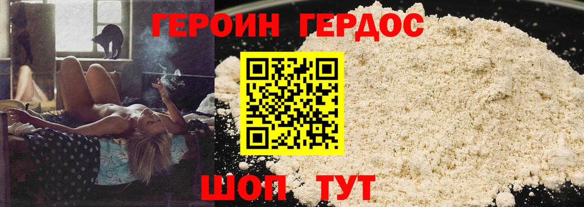 ГЕРОИН хмурый  Вход с VPN  Шали 