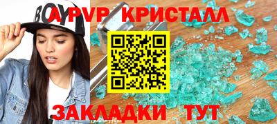 ALPHA-PVP Бузулук