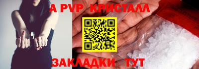 ALPHA-PVP Бузулук