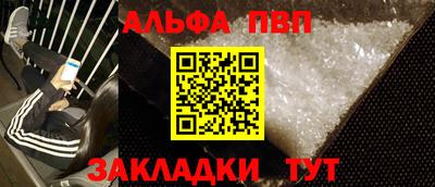 ALPHA-PVP Бузулук