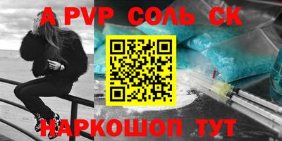 a pvp Будённовск