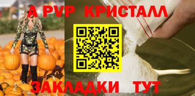 ALPHA-PVP Бузулук