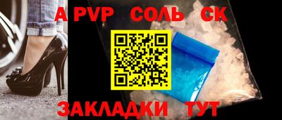 a pvp Будённовск
