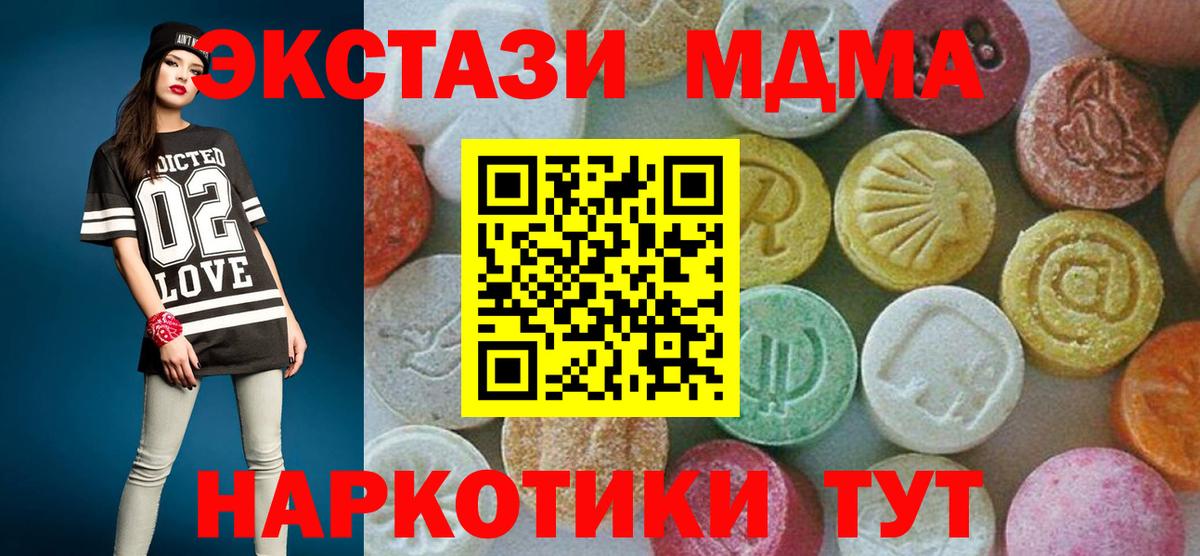 Шали  MDMA  MDMA Molly  Вход с VPN  MDMA молли 