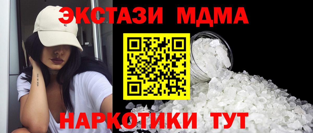 MDMA crystal Шали
