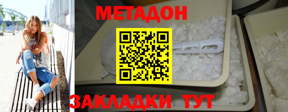 МЕТАДОН VHQ  Вход с VPN  Метадон methadone  Шали 