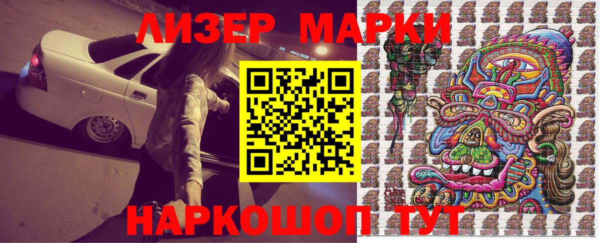 Марки 25I-NBOMe  Марки N-bome 1500мкг  Шали  Вход с VPN  Марки N-bome 1500мкг 