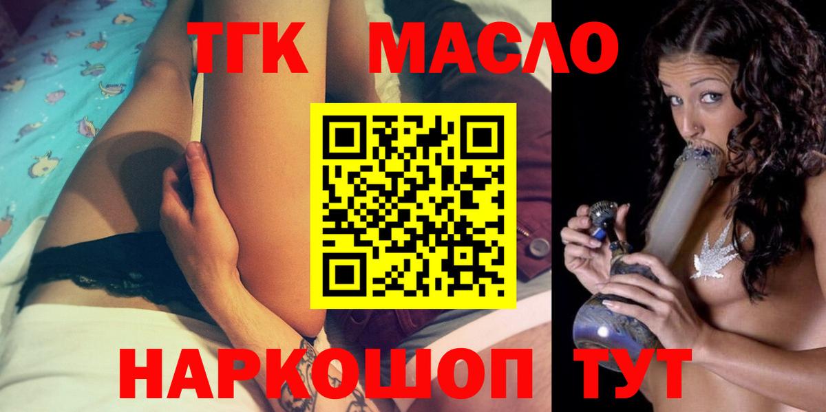 Шали  Дистиллят ТГК жижа  Вход с VPN 
