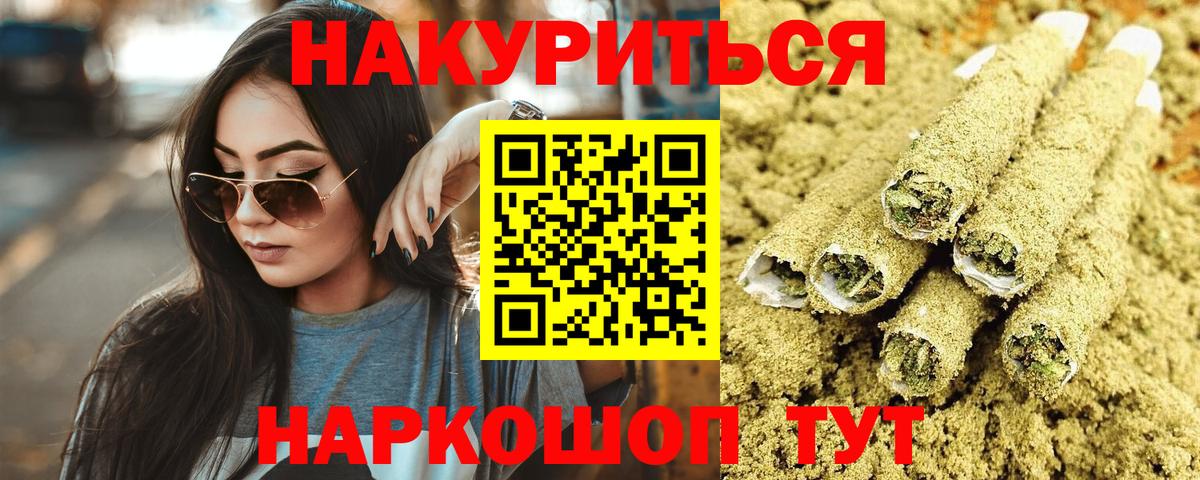 МАРИХУАНА THC 21% Шали